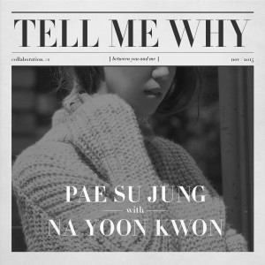收听배수정的Tell Me Why歌词歌曲