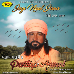 收听Partap Anmol的Jogi Naal Jana歌词歌曲