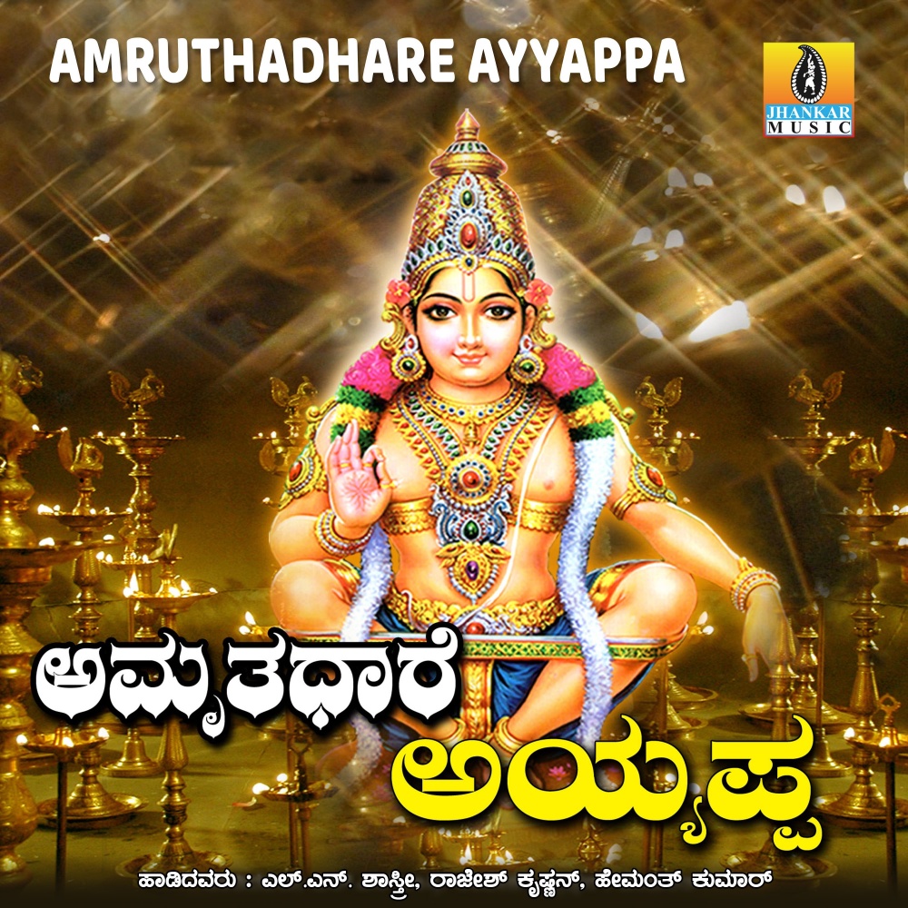 Yelu Swarada Naayaka