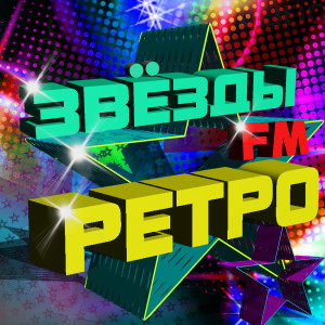 ดาวน์โหลดและฟังเพลง Алло พร้อมเนื้อเพลงจาก Сладкий сон