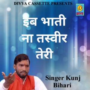 Album Ibb Bhati Na Tasveer Teri oleh Kunj Bihari