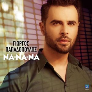 Dengarkan Na Na Na lagu dari Giorgos Papadopoulos dengan lirik