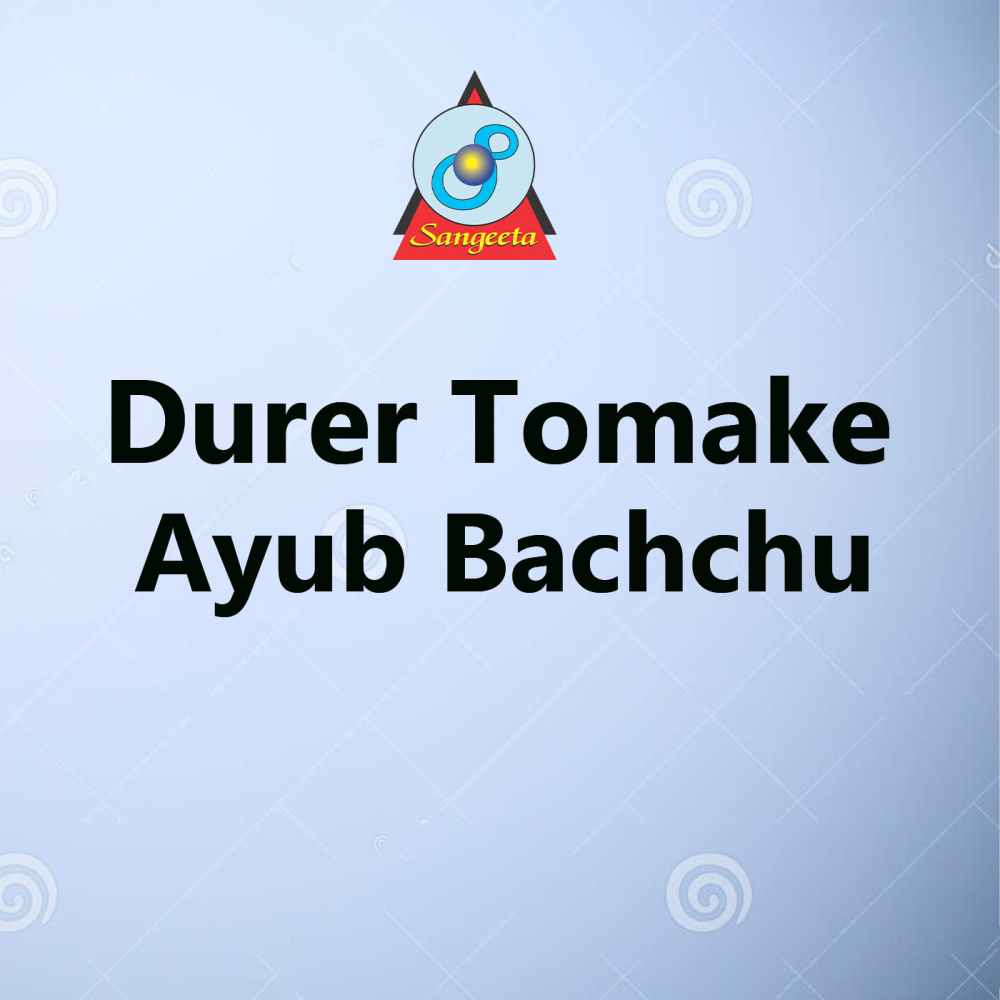Durer Tomake