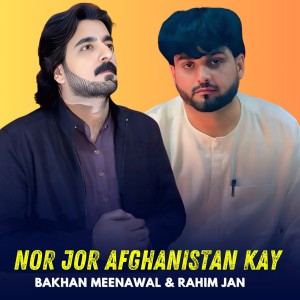 Listen to Pa Bewafa Che Sog Mayan Shi song with lyrics from Bakhan Meenawal