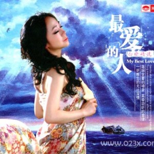 收聽白曉的賠償歌詞歌曲