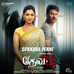 收听Shankar Mahadevan的Sokkura Penne (From "Devi 2")歌词歌曲