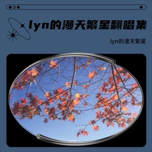 ดาวน์โหลดและฟังเพลง หัวใจสั่งให้รัก 我的心让我爱你 (cover: แพรว คณิตกุล) (完整版) พร้อมเนื้อเพลงจาก lyn的漫天繁星