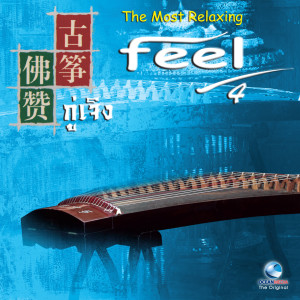 Listen to บทเพลงแห่งน้ำอมฤต song with lyrics from YANG PEI - XIUN