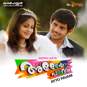 Ayyo Paavam (Original Motion Picture Soundtrack) dari GV Prakash Kumar