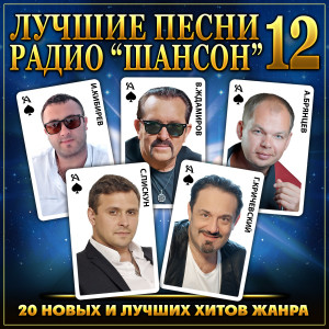 Listen to Сердце как камень song with lyrics from Гарик Кричевский