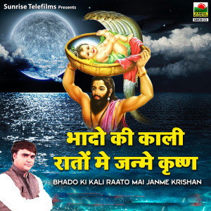 Album Bhado Ki Kali Raato Mai Janme Krishan from 