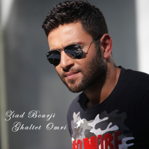 ดาวน์โหลดและฟังเพลง Ghaltet Omri พร้อมเนื้อเพลงจาก Ziad Bourji