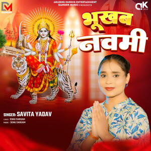 Album Bhukhab Navami from 