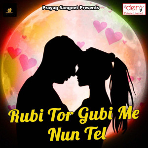 ดาวน์โหลดและฟังเพลง Piya Ghar Chali Jaibu พร้อมเนื้อเพลงจาก Ganesh Gagan