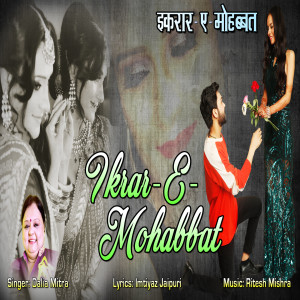 Listen to Ikrar-e-Mohabbat song with lyrics from Dalia Mitra