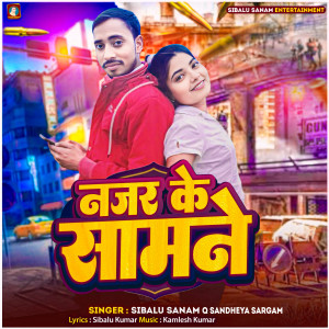 Listen to Najar ke samne song with lyrics from Sibalu Sanam