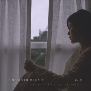 อัลบัม I MISS YOU ศิลปิน Beige