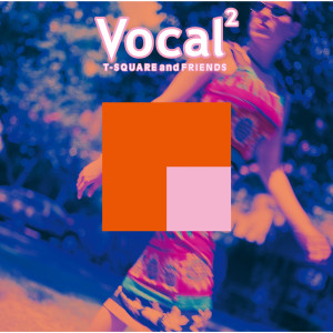 ดาวน์โหลดและฟังเพลง A Trilha Da Vida (Album Version) พร้อมเนื้อเพลงจาก T-Square and Friends