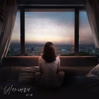 收聽김기쁨的비가 내려(Inst.) (Instrumental)歌詞歌曲