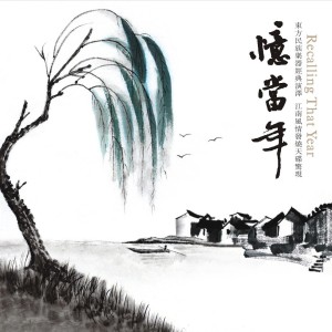 收聽伍國忠的往事只能回味歌詞歌曲