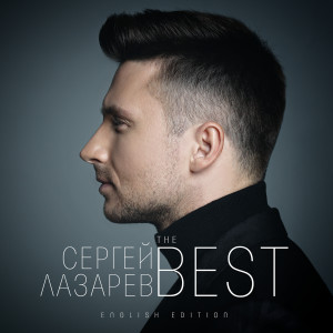 Album The Best (English Edition) from Сергей Лазарев