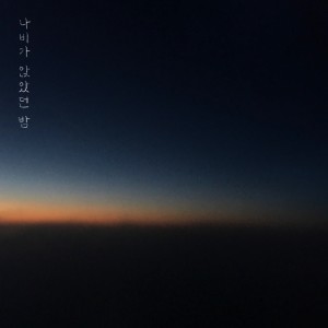 Listen to Nevertheless song with lyrics from Nawon Kim