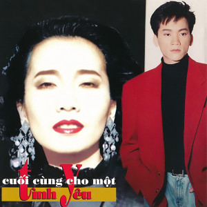 Album Cuối Cùng Cho Một Tình Yêu (Giáng Ngọc 177) oleh Kiều Nga
