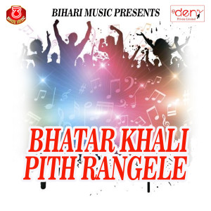 Various的专辑Bhatar Khali Pith Rangele