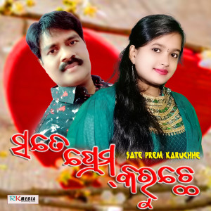 Listen to Tui Phiria song with lyrics from Buddhadev Barik