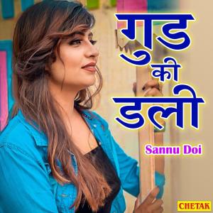 Album Gud Ki Dali from Sannu Doi