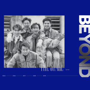 收聽Beyond的亞拉伯跳舞女郎歌詞歌曲