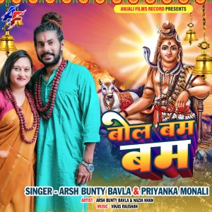Album Bol Bam Bam from Arsh Bunty Bavla