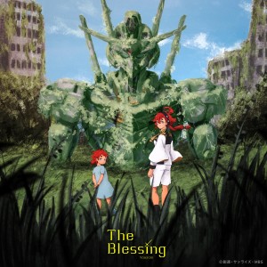 收聽YOASOBI的The Blessing歌詞歌曲