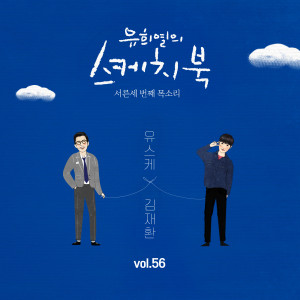 ดาวน์โหลดและฟังเพลง Break Away พร้อมเนื้อเพลงจาก KIM JAE HWAN