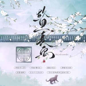 收聽任滄海的故里長安（純音樂） (完整版)歌詞歌曲