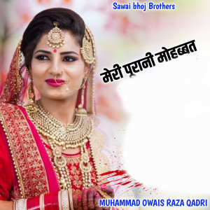 Listen to Meri Purani Mohabbat song with lyrics from Muhammad Owais Raza Qadri