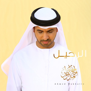 Album Raheel from احمد بوخاطر