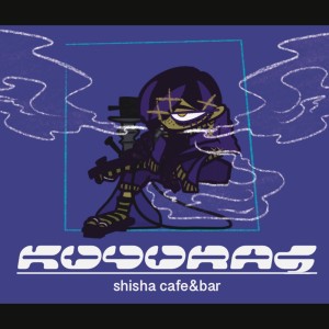 Listen to 燻らすShisha song with lyrics from 駄ゞ田メダ