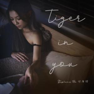 tiger in you dari He Yan Shi