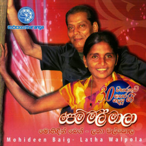 收聽Mohideen Baig的Aneka Jaathi歌詞歌曲