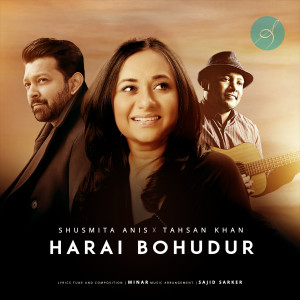 Listen to Harai Bohudur song with lyrics from Shusmita Anis