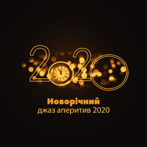 收听Waiting Room Background Music Ensemble的Тренд Нового року歌词歌曲