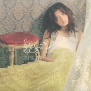 ดาวน์โหลดและฟังเพลง Xiang Xun Yu พร้อมเนื้อเพลงจาก 黄伊汶