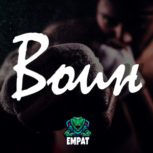 Listen to Воин (Explicit) song with lyrics from Empat