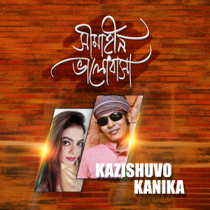 Listen to Shimahin Bhalobasha (Tiktok Pt.1) song with lyrics from Kazi Shuvo