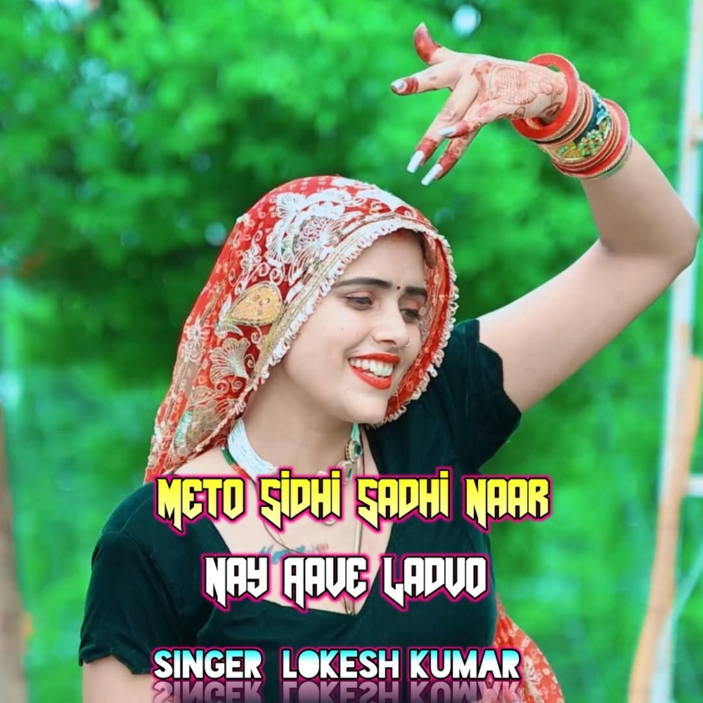 Meto Sidhi Sadhi Naar Nay Aave Ladvo