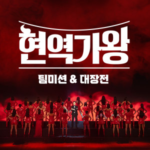 Listen to 미운사내 (An Odious Man) (Inst.) song with lyrics from 김소유