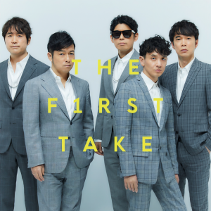收聽聖堂教父的ひとり / From THE FIRST TAKE歌詞歌曲