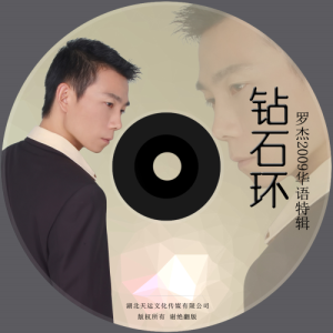 ดาวน์โหลดและฟังเพลง 挂失爱情 (完整版) พร้อมเนื้อเพลงจาก 罗杰