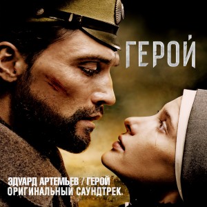 ดาวน์โหลดและฟังเพลง Don’t Leave Me พร้อมเนื้อเพลงจาก Eduard Artemiev